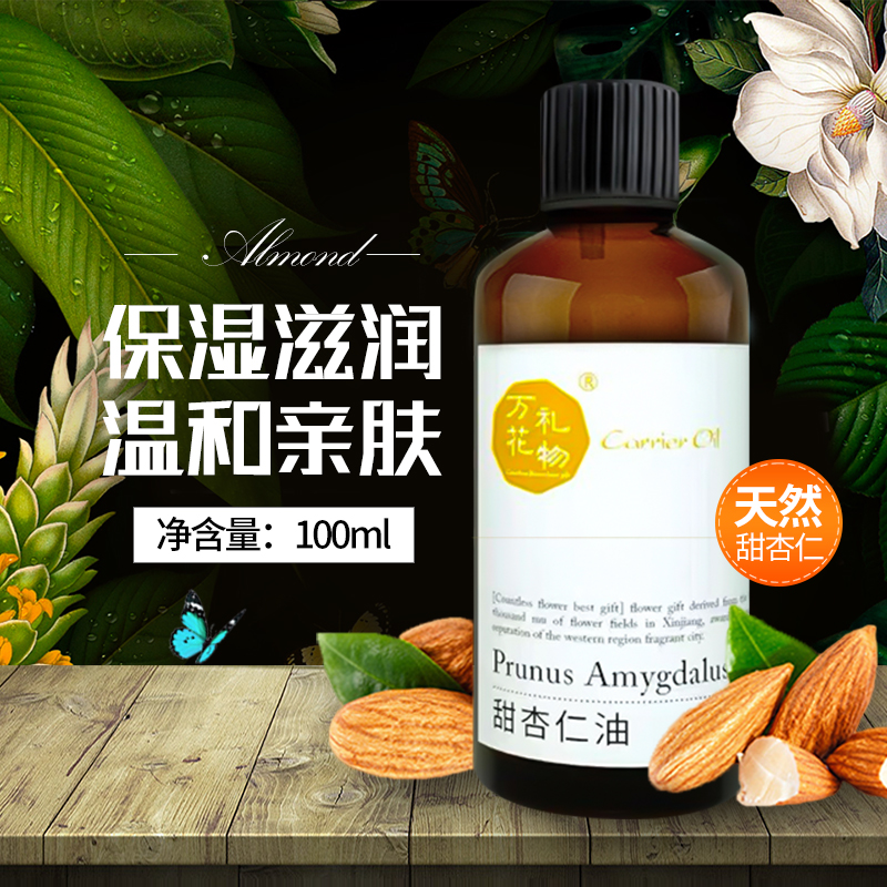 Sweet almond oil massage skin care facial face conditioning mild moisturizing soft skin moisturizing base oil 100ml