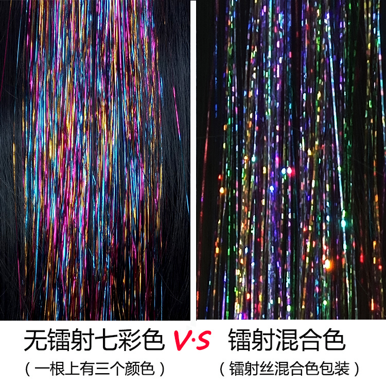 彩色假发片无痕接发假发女挑染镭射接发丝接发丝七彩条接发彩丝