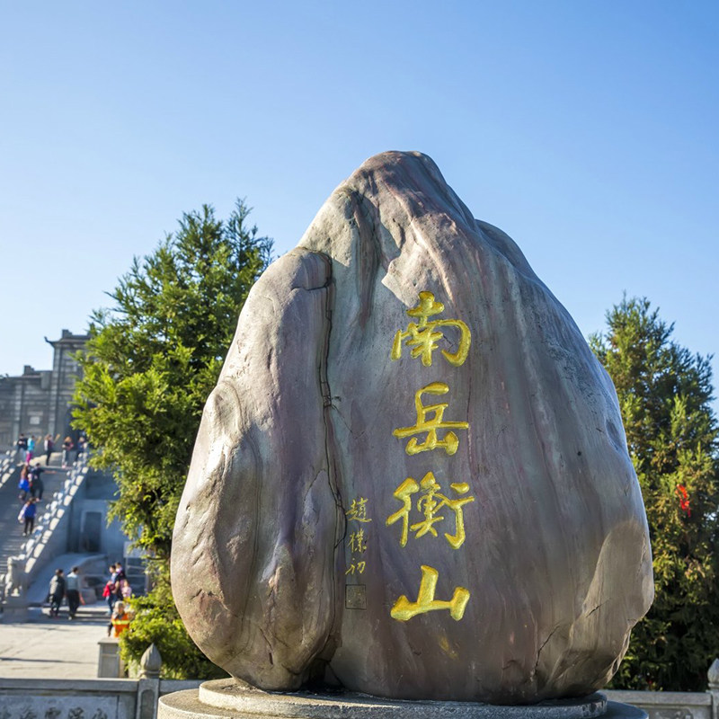 南岳衡山湘味特产馆的LOGO