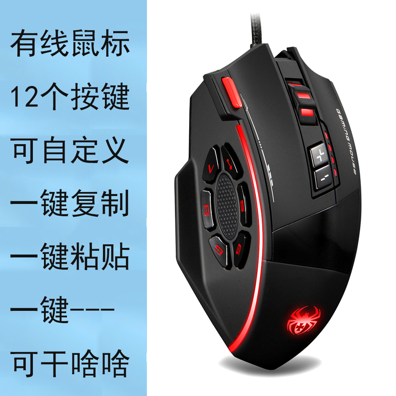 Multi-Button Mouse, Multi-Functional Programming, E-Sports, Small Desktop, Universal, Warcraft, Customizable Multi-Button Mouse Macro Multi-Button Mouse, Multi-Functional Programming, E-Sports, Small Desktop, Universal, Warcraft, Customizable Multi-Button Mouse Macro