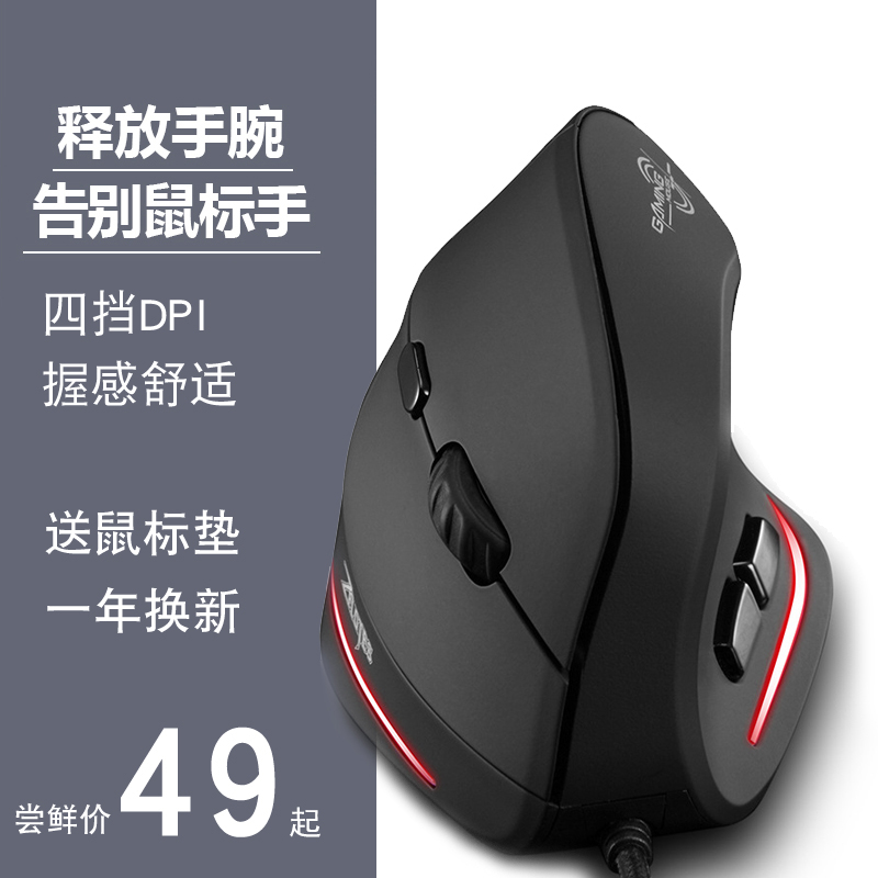 Big number cable slip rat game MOUSE TABLE TOP COMPUTER NOTEBOOK GENERAL VERTICAL SLIDE MOUSE HOLDING VERTICAL AS A PICTURE SLIDE MOUSE LARGE SIZE SLIDE MOUSE USB INTERFACE