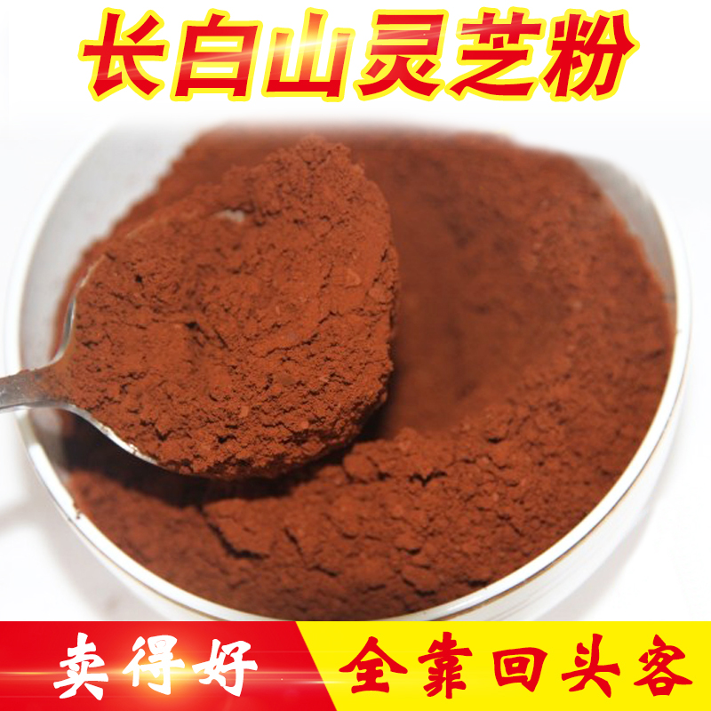 Northeast specialty Changbaishan Ganoderma lucidum powder Broken wall robe powder Spore powder collection powder mycelium 250 grams in bulk