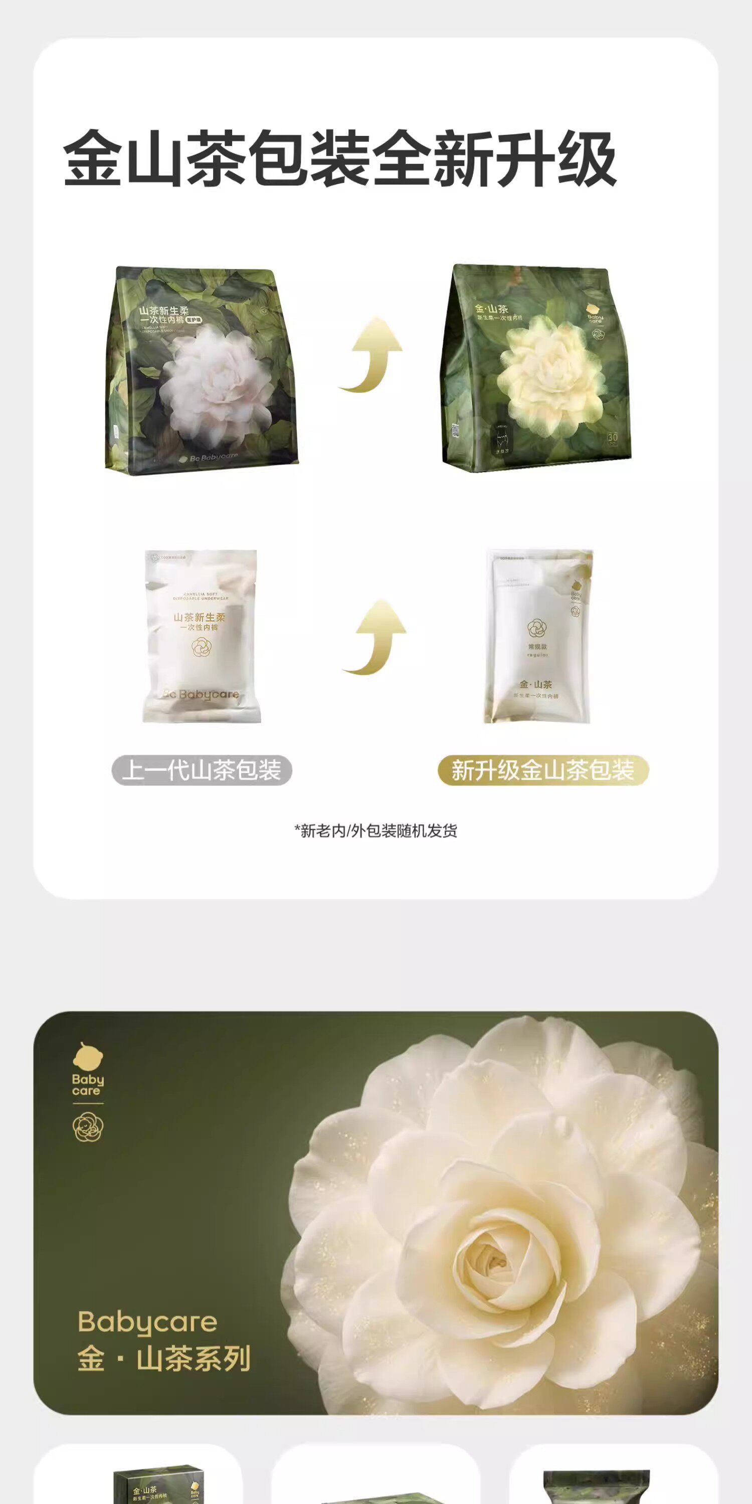babycare一次性内裤山茶花女月子产妇高腰大码出差旅行免洗日抛裤 — 2