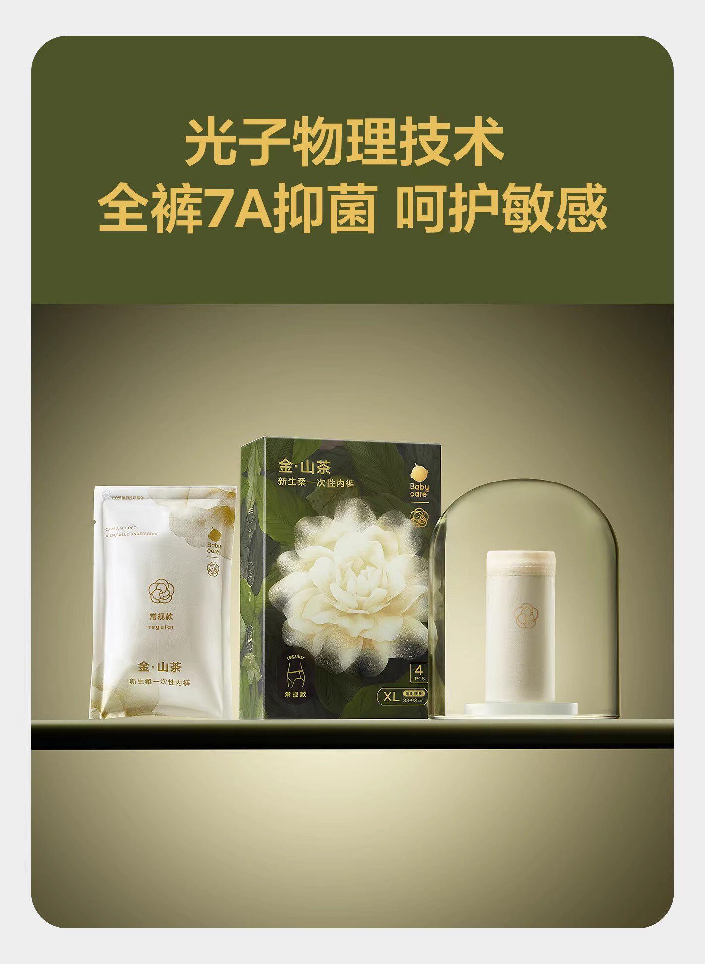 babycare一次性内裤山茶花女月子产妇高腰大码出差旅行免洗日抛裤 — 15