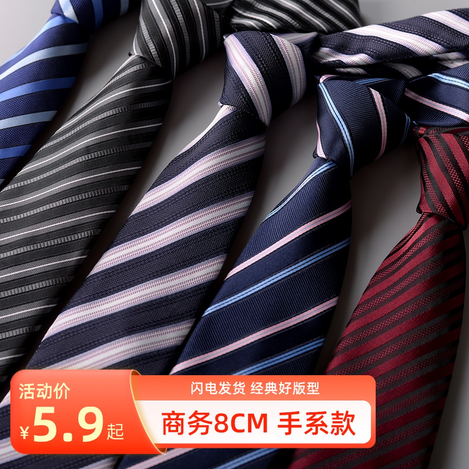 Hand Faculty Men's business tie wedding banquet tie work Career color woven polyester striped positive dress shirt Accessories Tide-Taobao