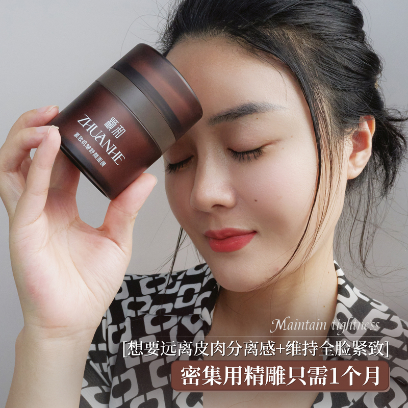 Make the Skin More Close to the Flesh with the Pianhe Precision Sculpting Mask, Which Lifts the Upper Eyelids and Tightens the Face. Validity Period: October-December 26