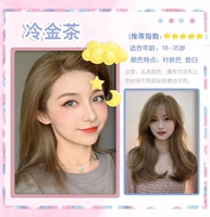 Купить 1 коробку чая холодного золота, чтобы получить 1 коробку