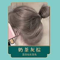 Молочный чай серо -серой купить 1 коробку, чтобы дать 1 коробку