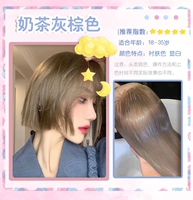 Молочный чай серо