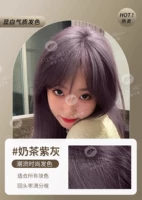 ❦Чай с молоком Фиолетовый Серый Купите 1 коробку и получите 1 коробку в подарок.