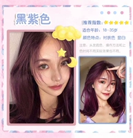 Черная и фиолетовая купить 1 коробку, чтобы получить 1 коробку