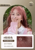 ❦Розовый Коричневый Купите 1 коробку и получите 1 коробку в подарок.