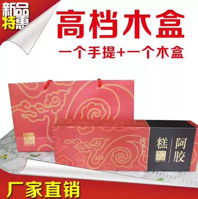 Wooden box 4 sets of handmade Ejiao cake paste packaging Wooden box finished gift box one kilogram box red gift