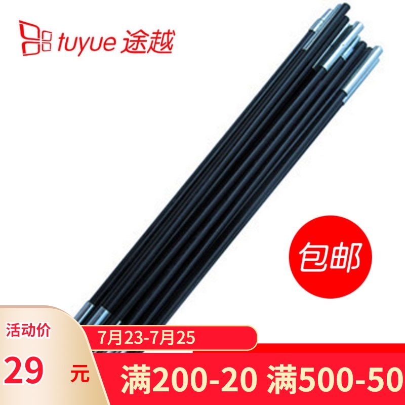 Double tent pole accessories Tent support telescopic pole shelf repair tent pole Fibreglass pole A total of 2