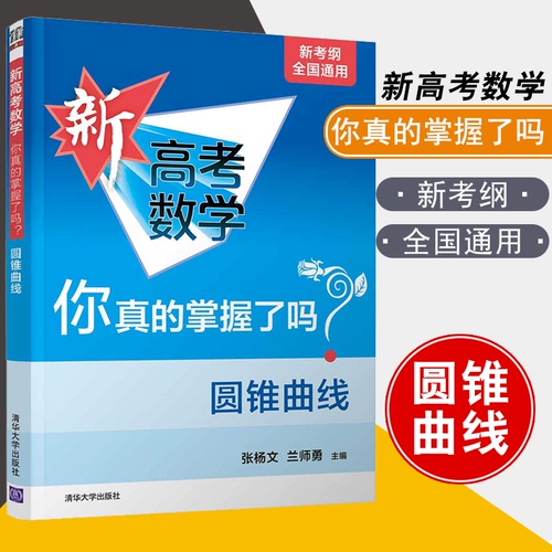 Вы действительно освоили новую математику вступительного экзамена в колледже?Кривая конкурса в средней школе математика.