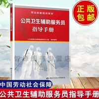 Подлинная книга Общественное здравоохранение.