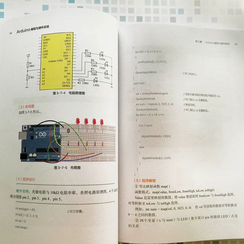 Подлинная книга Arduino: программирование и аппаратная реализация. Фан Шэнмин. Учебник по электронике для начинающих. Учебный курс по электронным экспериментам с поддержкой. Arduino: от начального уровня до мастерства. Проектирование программ Arduino