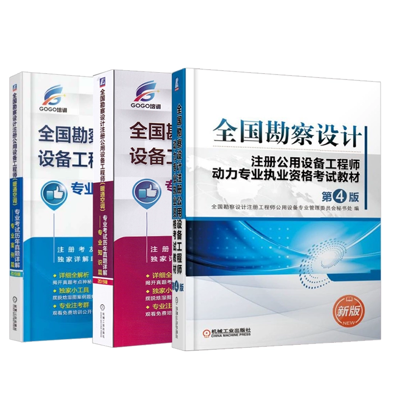 [Cả 3 tập] Khảo sát và thiết kế quốc gia Kỹ sư cơ sở công đã đăng ký HVAC Kỹ sư năng lực Kiểm tra chuyên môn qua các năm Câu hỏi thực Giải chi tiết 2019 Giáo trình ôn thi chuyên nghiệp HVAC qua các năm Sách phân tích câu hỏi thực tế - Thiết bị sân khấu