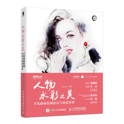 [Все 2 тома] Подлинные книги предназначены только для красочных творческих акварельных иллюстраций.