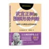 Товары от 智源图书专营店