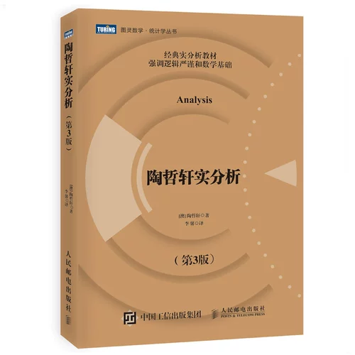 [Все 2 тома] Анализ Дао Чжксуана 3 -го издания+Тао Чжксуан учится изучать математическую среднюю школу Атуриума Методы решения проблем с методом геометрического мышления.