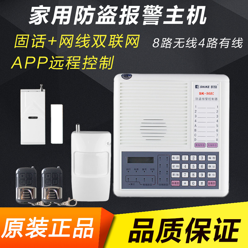 968C 968GNET network mobile phone APP alarm host 4 wired 8 wireless infrared home intrusion prevention