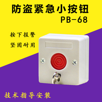 PB-68 emergency button switch wired anti-theft manual alarm automatic reset key reset normally closed normally open