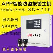 Original 216NET anti-theft alarm host 8 wireless 239 wired mobile phone APP network home host