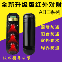 Infrared pair-beam ABE-100 150 200 250 infrared detector