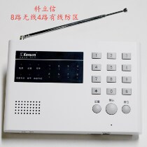 Corixin KS-871 home wireless infrared detector telephone fixed door magnetic anti-theft alarm 4-way Wired