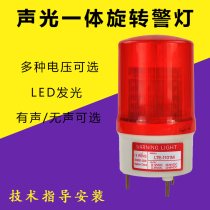 Outdoor rain sound and light Horn outdoor plastic sound and light alarm DC12V24V220VAC electronic fence alarm