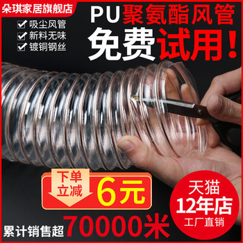 PU polyurethane air duct steel wire hose transparent telescopic hose sawdust woodworking vacuum ventilation pipe wall thickness 0.63