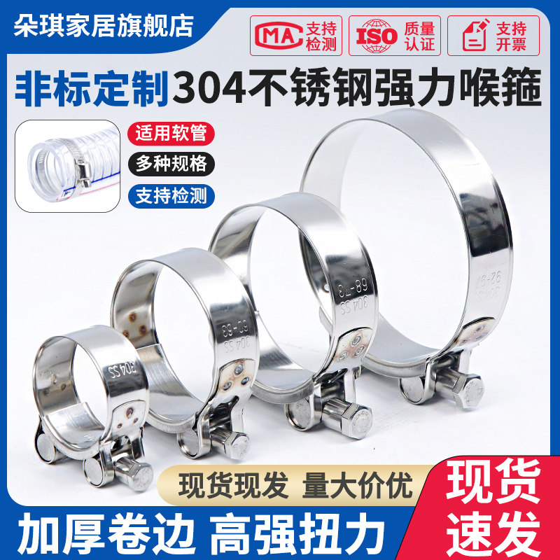 304 stainless steel strong larynhoop width tube clamp clamp European single - head clamp clamp 201 thick tube clamp