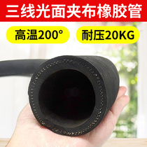 Glossy high pressure black cloth rubber water pipe explosion-proof oil resistance wear resistance high temperature clamp wire rubber hose steam pipe