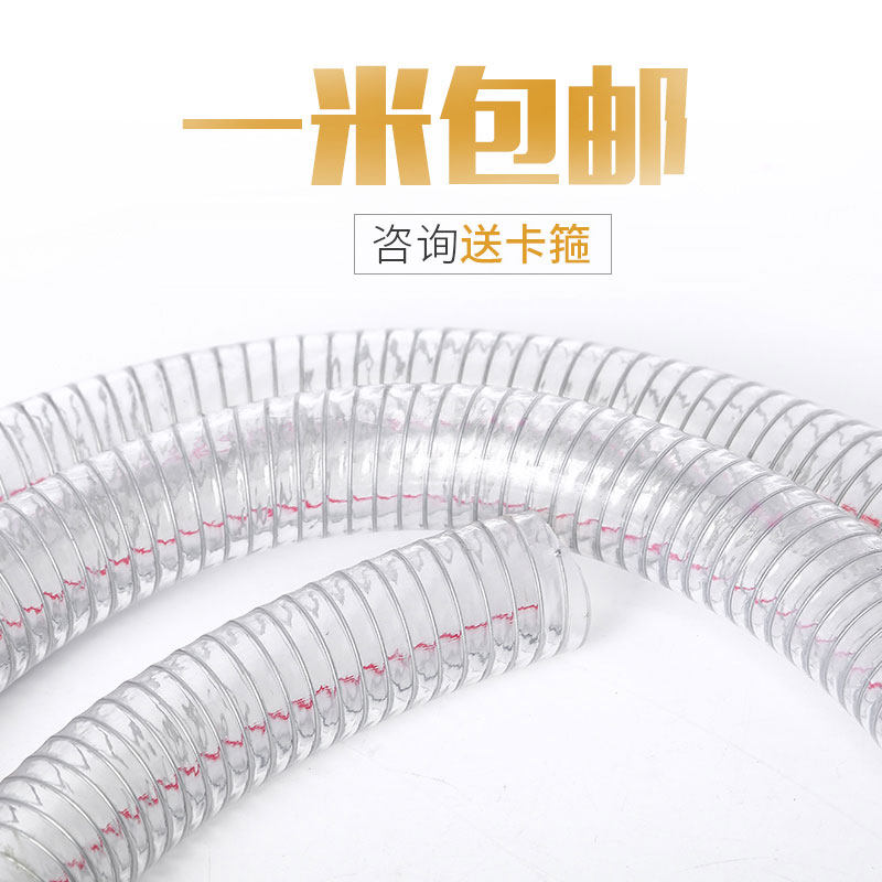 PVC wire pipe transparent hose pipe water pipe resistant high