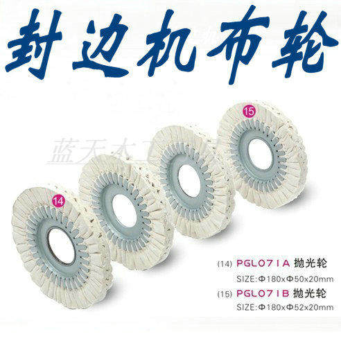 Edge banding machine accessories polishing cloth wheel woodworking machinery cloth wheel polishing wheel grinding wheel polishing wheel grinding cloth wheel sanding wheel - Taobao