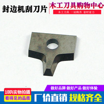 Nanxing Huali automatic edge banding machine scraper blade woodworking tool accessories alloy tungsten steel fine repair rough repair blade