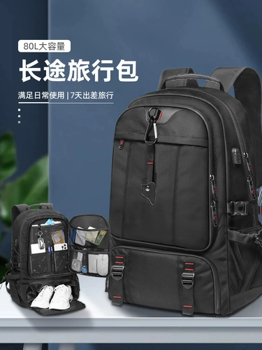 Вместительный и большой универсальный рюкзак для путешествий, туфли для скалозалания