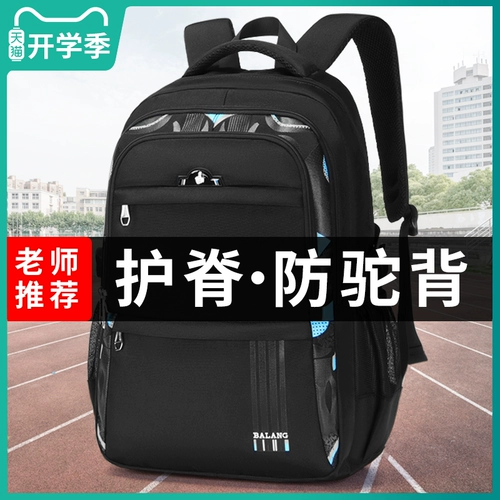 Школьный рюкзак со сниженной нагрузкой, вместительная и большая сумка через плечо, для средней школы, защита позвоночника