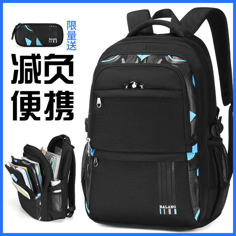 Backpack men's backpack primary school students four five six grades high school junior high school students school bags big boy spine protection weight loss handsome