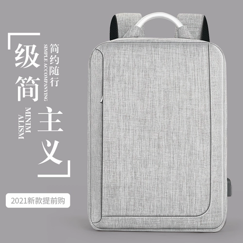Модный трендовый школьный рюкзак для школьников для отдыха для путешествий, ноутбук, бизнес-версия, простой и элегантный дизайн, подходит для студента