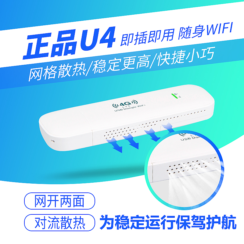 4g wireless Internet access card Router Telecom Unicom Full Network Through Traffic Terminal On-board Mobile Wifi Card Surfing Internet Treasure Usb Laptop Internet Road Card Device With wifi