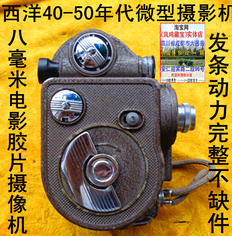 Old Antiquity 40-50 Age Western 8mm Film Projector Small camera size 13x8x5cm weighs about 80