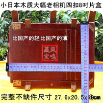 Small Japanese antique large wooden camera 8-inch film box exquisite workmanship lighter than domestic ones thinner than domestic ones