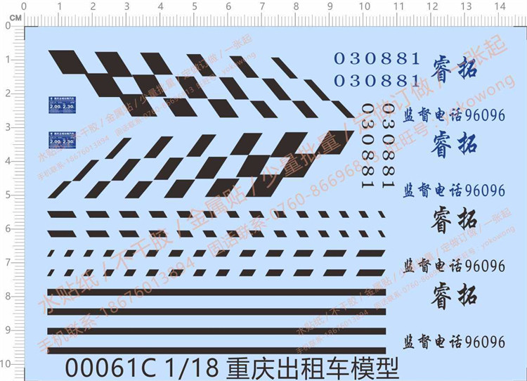 Car Model 1:18 Taxi Chongqing Taxi (Common Logo) Special Water sticker (00061C)