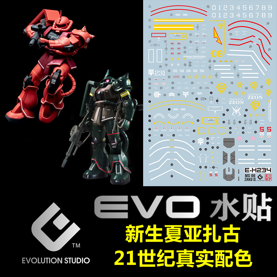 (EVO) HGUC Zaku Xinsheng Shayazagu 21 Century True Color of Color (2in1) Fluorescent Water Sticker