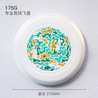 Профессиональное фрисби, 175G