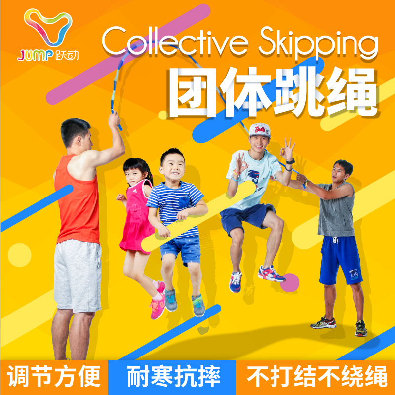 Jumping interactive skipping rope Primary and secondary school students group 3 6 4 5 meters pattern bamboo bead festival Fancy interactive long rope