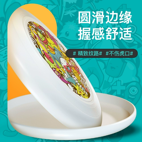 Дорожное профессиональное олимпийское фрисби для взрослых, 175G