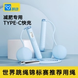 跃动 Спортивная профессиональная стальная проволка для спортзала для школьников для обучения математике для взрослых, скакалка